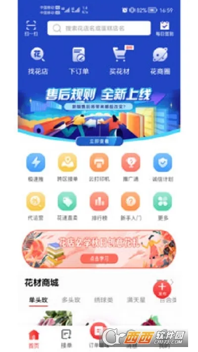 ����2026�ٷ����°汾v13.12.30 ��Ѱ��ͼ2