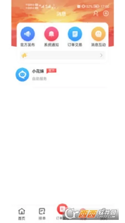 ����2026�ٷ����°汾v13.12.30 ��Ѱ��ͼ0