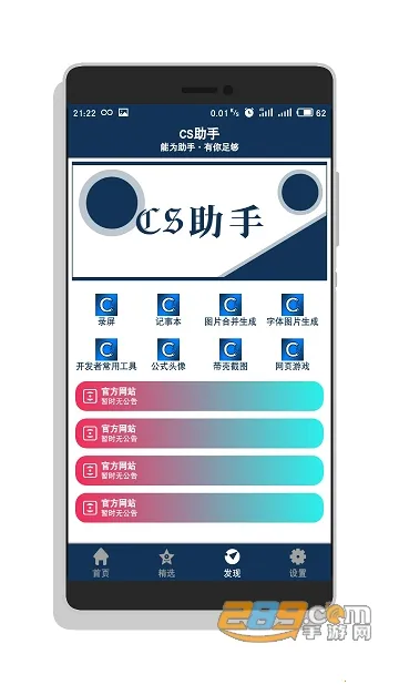 CS�������°�׿��v2.3.1 �ٷ����ͼ0