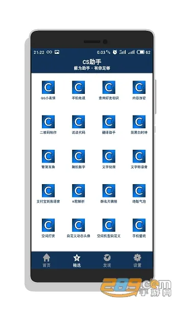 CS�������°�׿��v2.3.1 �ٷ����ͼ1