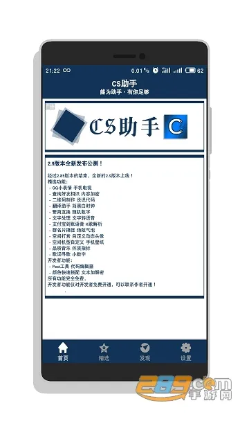 CS�������°�׿��v2.3.1 �ٷ����ͼ2