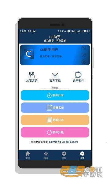 CS�������°�׿��v2.3.1 �ٷ����ͼ3