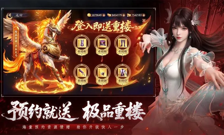 天龙八部2:血战江湖国际服安装器最新安卓版v1.1官方版截图3