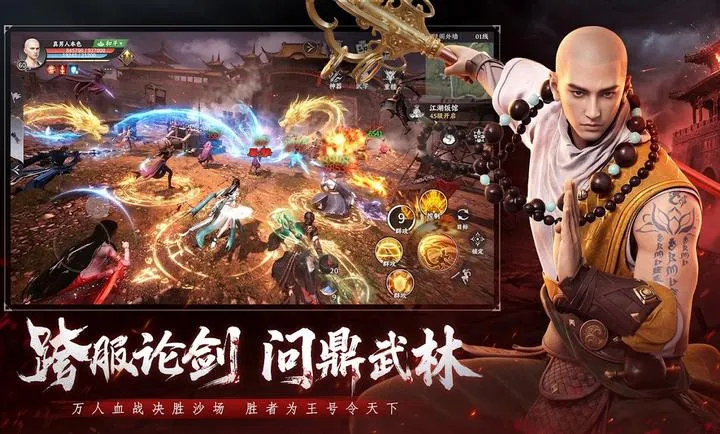 天龙八部2:血战江湖国际服安装器最新安卓版v1.1官方版截图1