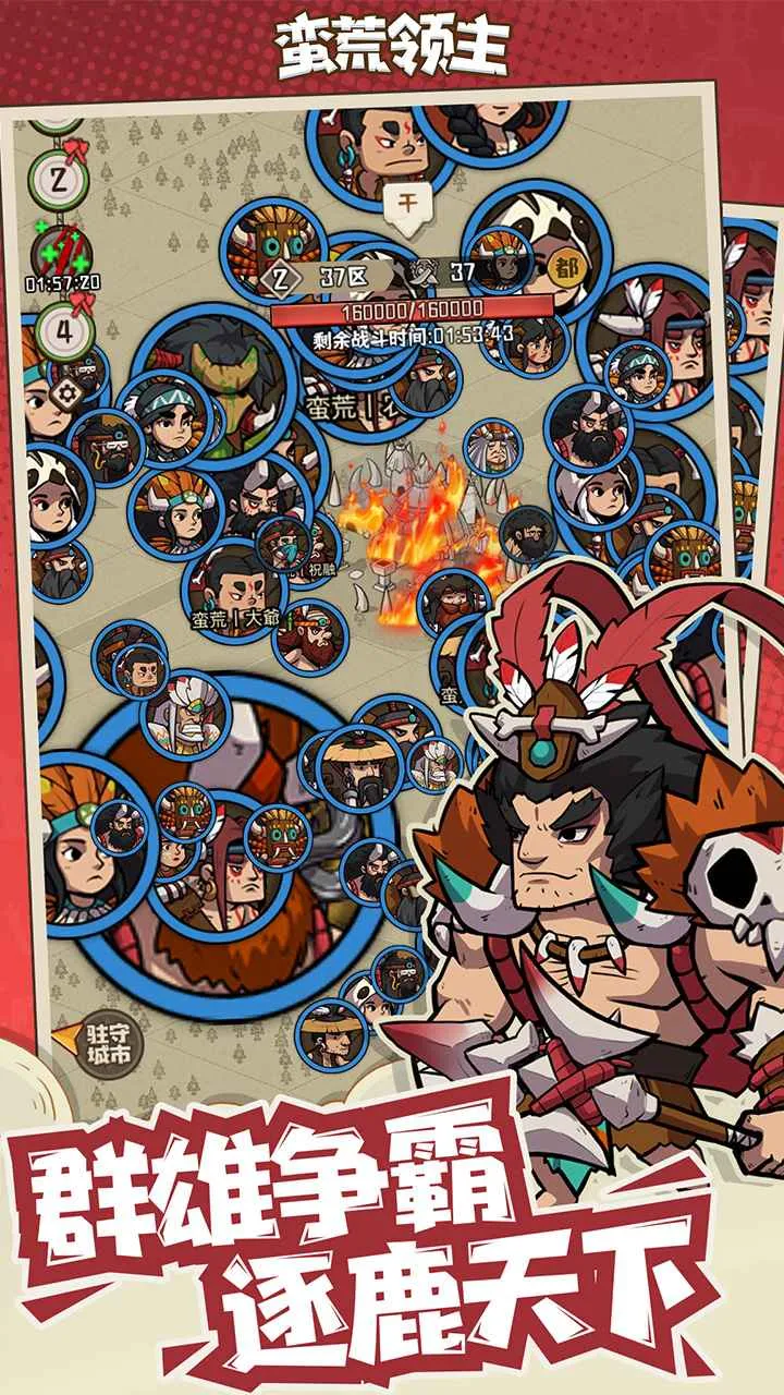 蛮荒领主最新手机版v1.0.3正式版截图3