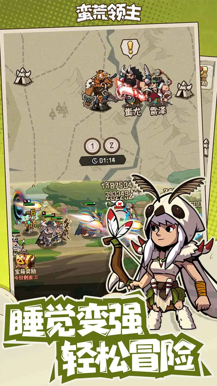 蛮荒领主最新手机版v1.0.3正式版截图0