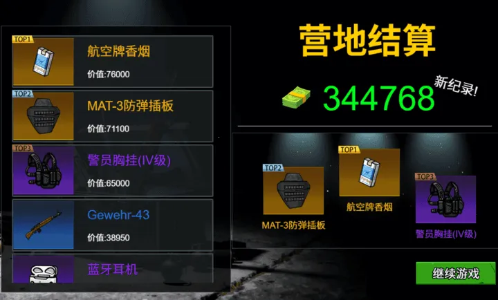 ĩ�����ǳ������°�׿��v1.0��Ѱ��ͼ2