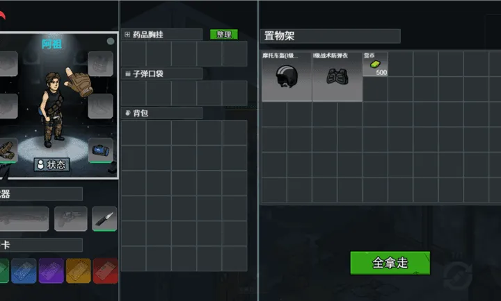 ĩ�����ǳ������°�׿��v1.0��Ѱ��ͼ4