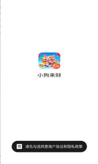 小狗来财2026手机版 小狗来财2026手机版