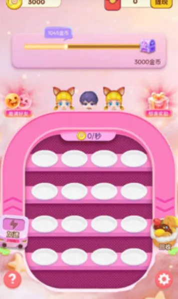 甜品合合最新手机版v1.0.1免费版截图2