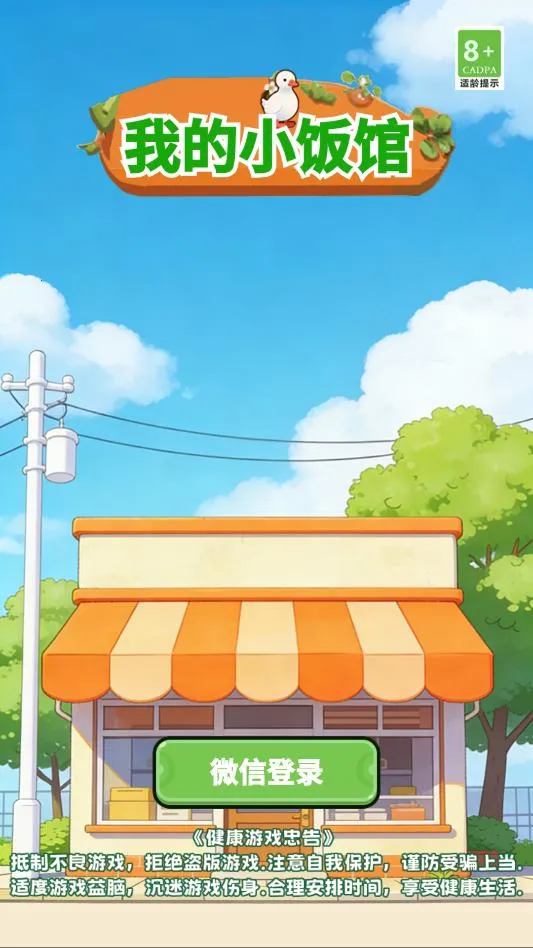 �ҵ�С�������°�׿��