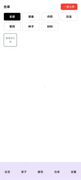 ģ������2026�ٷ����°汾v1.5.67�ٷ����ͼ3