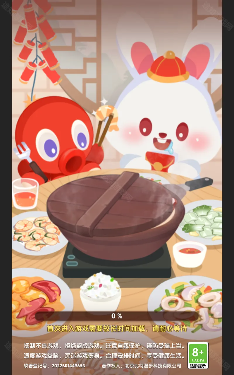美食大作战2026官方最新版本 美食大作战2026官方最新版本