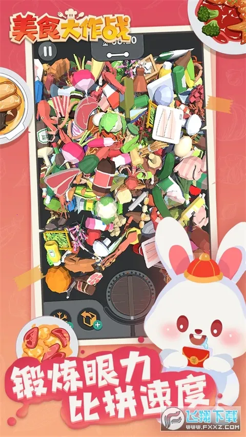 美食大作战2026官方最新版本v0.5最新版截图1