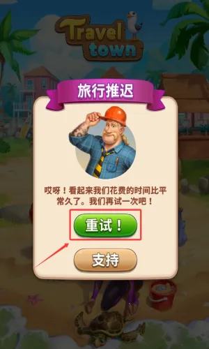 旅游小镇最新安卓版 旅游小镇最新安卓版