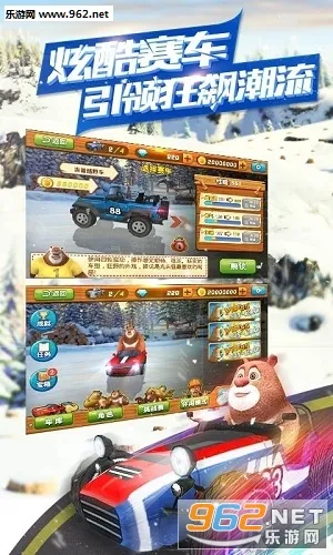 熊出没之雪岭熊风2026最新版本v1.0.8手机版截图2