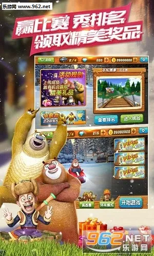 熊出没之雪岭熊风2026最新版本v1.0.8手机版截图0