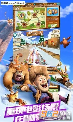 熊出没之雪岭熊风2026最新版本v1.0.8手机版截图3