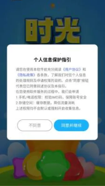 ʱ��ˢˢ�����ֻ���v1.0.1�ֻ����ͼ1