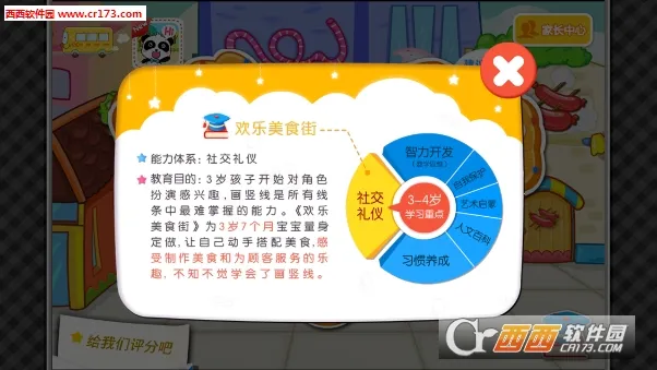 ������ʳ��2026���°汾v1.0.4�ֻ����ͼ1