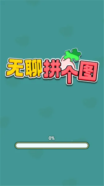 ����ƴ��ͼ���°�׿��v1.0.0.0�ֻ����ͼ0