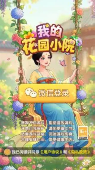 �ҵĻ�԰СԺ�����ֻ���