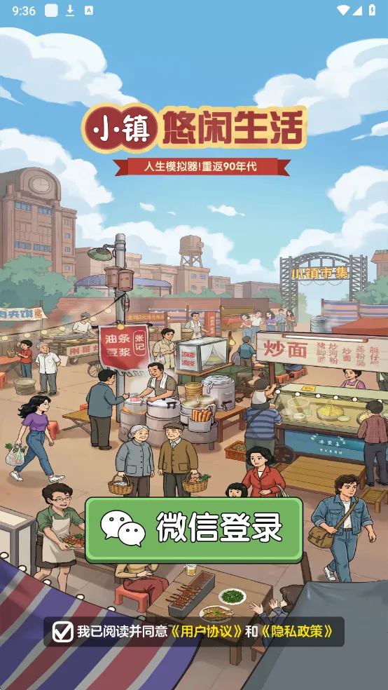 С�������������°�׿��v1.1.2��׿���ͼ2