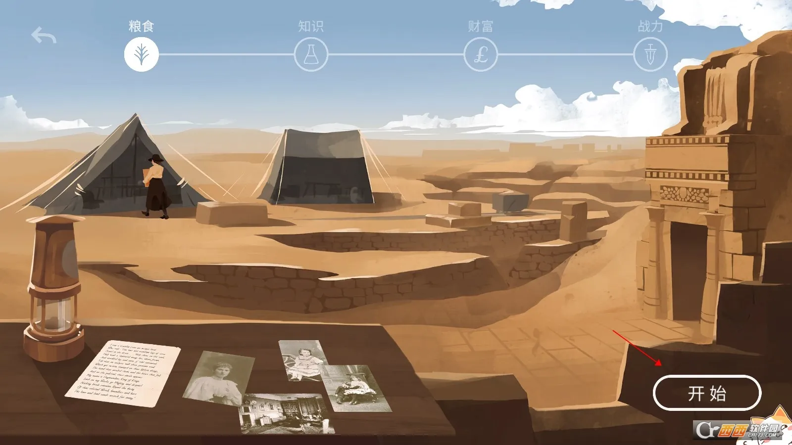 ������2026�ٷ����°汾v0.8.6�ֻ����ͼ2