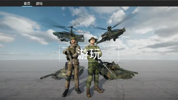 装甲枪战最新手机版 装甲枪战最新手机版