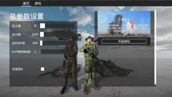 装甲枪战 装甲枪战