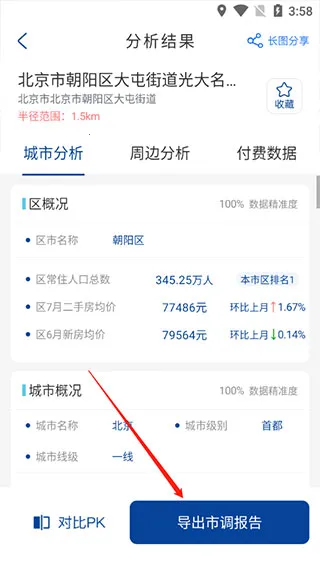 �߽��������°�׿��