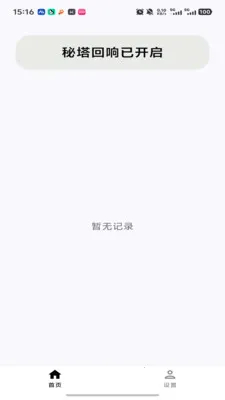 ��������2026���°汾v1.0.2�ٷ����ͼ2