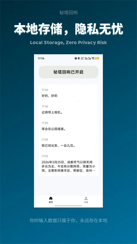 ��������2026���°汾v1.0.2�ٷ����ͼ4