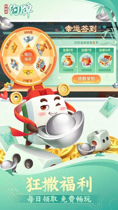 ͬ����Լ��2026���°汾v1.2.20231212�ٷ����ͼ4