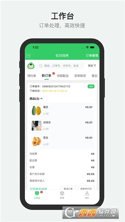 �����̼Ұ�2026���°汾v2.16.2�ֻ����ͼ3