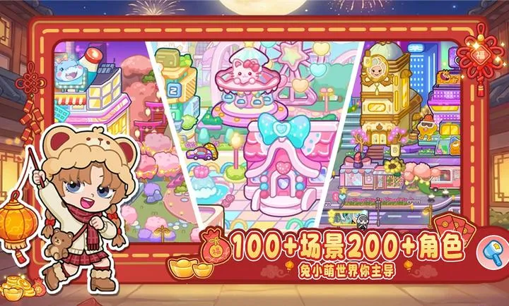 ��С������-��������ͼ2026�ٷ����°汾v1.3.0���°��ͼ3