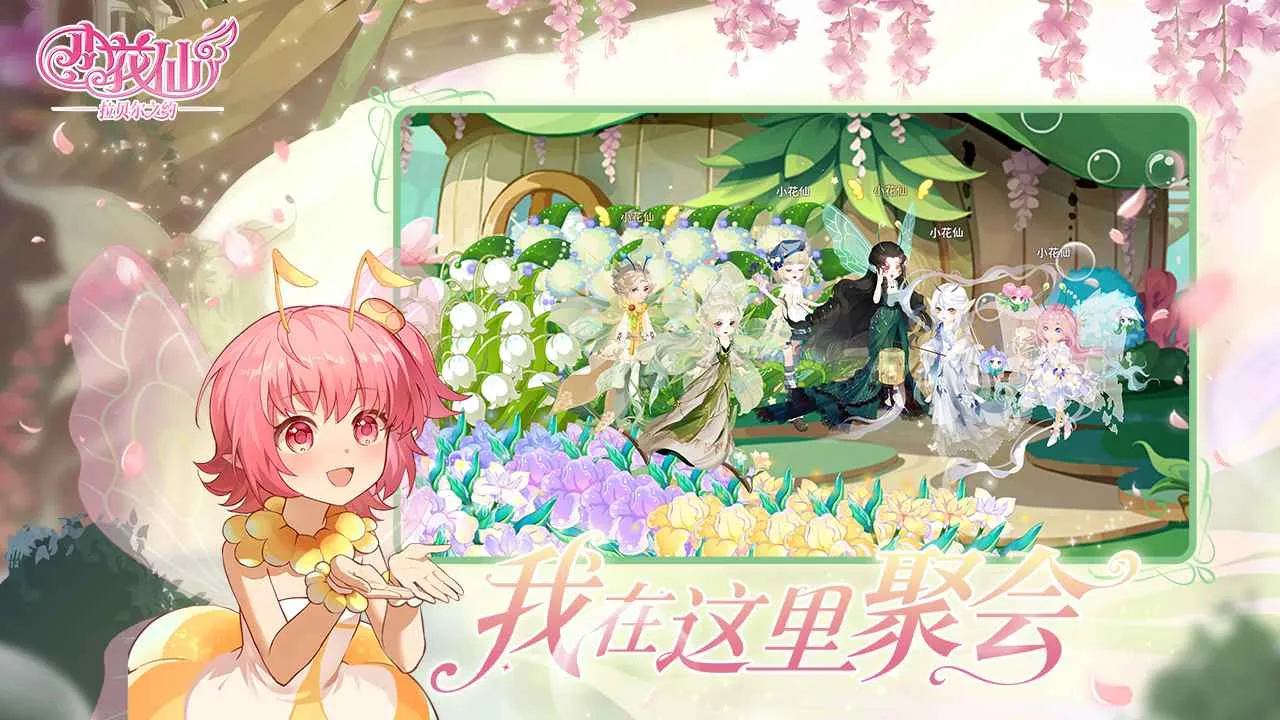 С���ɣ�������֮Լ2026���°汾v1.0.2�ֻ����ͼ1