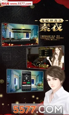 Ů����Ϯ֮���������ֻ���v1.2.240304�ֻ����ͼ4