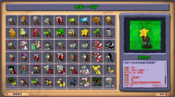 植物大战僵尸杂交重制版(PC电脑版)最新手机版v1.0手机版截图1