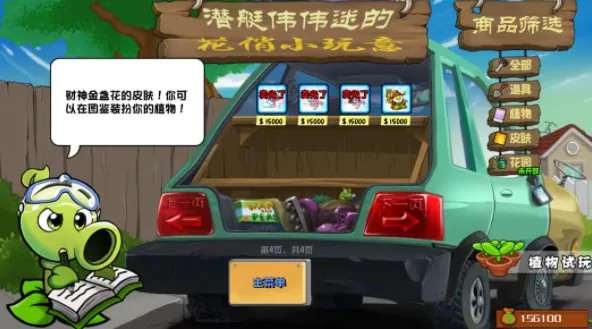 植物大战僵尸杂交重制版(PC电脑版)最新手机版v1.0手机版截图2