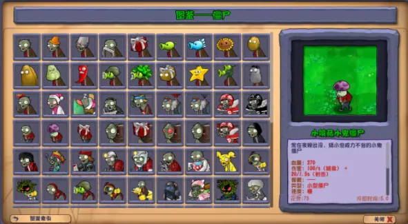 植物大战僵尸杂交重制版(PC电脑版)最新手机版v1.0手机版截图4