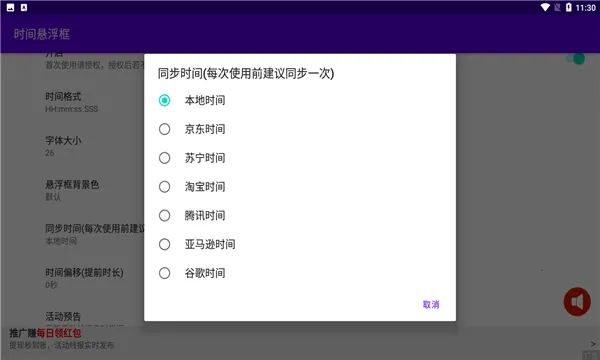 ʱ��������2026�ֻ���v2.0.16��ʽ���ͼ0