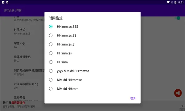 ʱ��������2026�ֻ���v2.0.16��ʽ���ͼ1