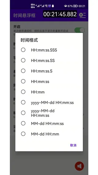 ʱ��������2026�ֻ���v2.0.16��ʽ���ͼ3