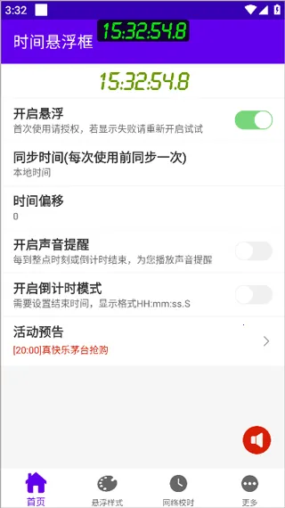 ʱ��������2026�ֻ���