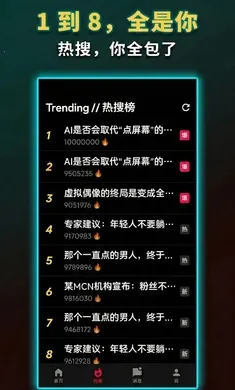 ����ô2026�ٷ����°汾v1.0.0�ֻ����ͼ1