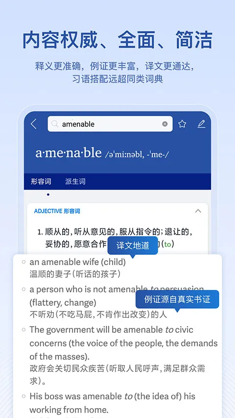 Ӣ����ʵ�2026���°汾v2.180.1��Ѱ��ͼ3