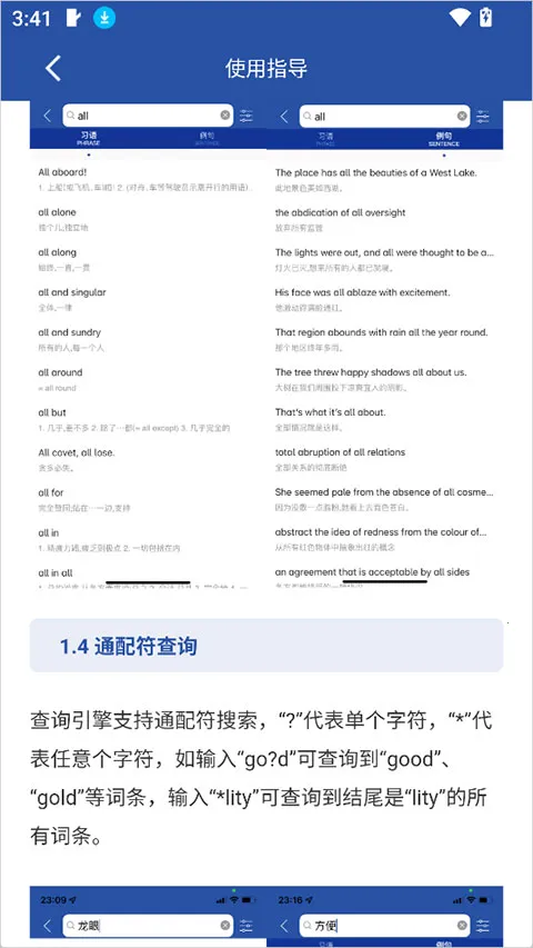 Ӣ����ʵ�2026���°汾