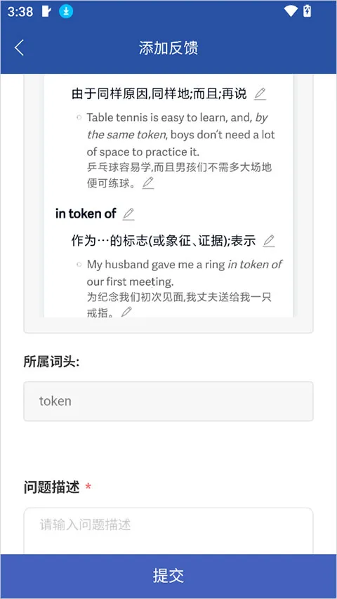 Ӣ����ʵ�2026���°汾