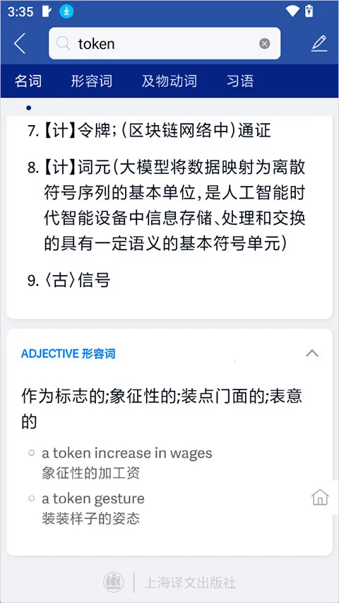 Ӣ����ʵ�2026���°汾